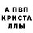 A PVP кристаллы lekobadl