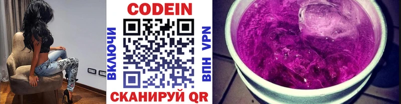 Codein Purple Drank  МЕГА вход  Новоузенск 