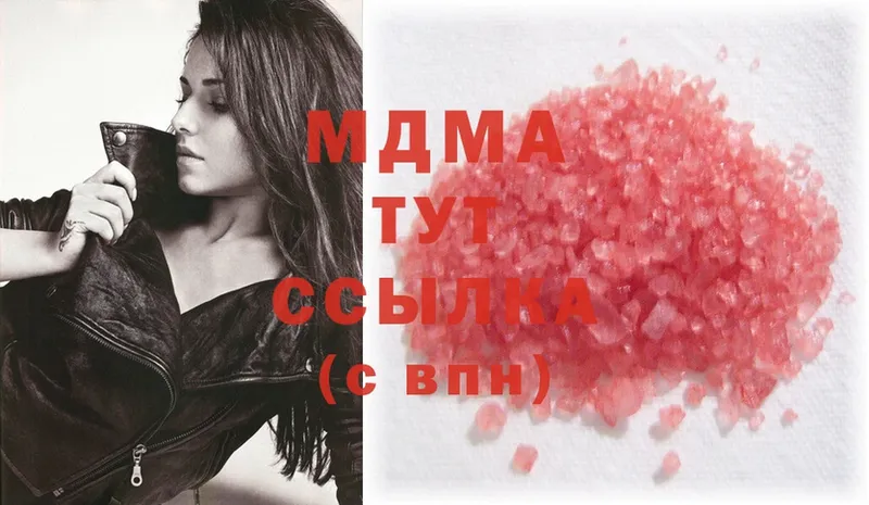 MDMA молли  где продают   Новоузенск 