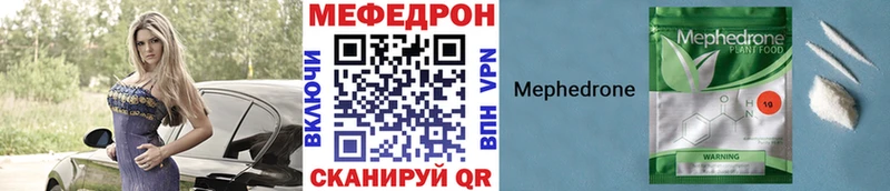 Мефедрон VHQ  omg зеркало  Новоузенск  закладки 