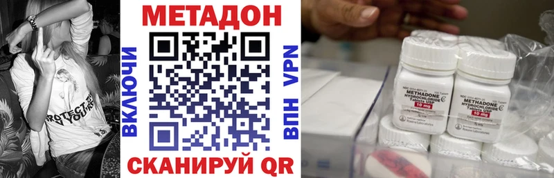Метадон VHQ  купить наркотики сайты  Новоузенск 